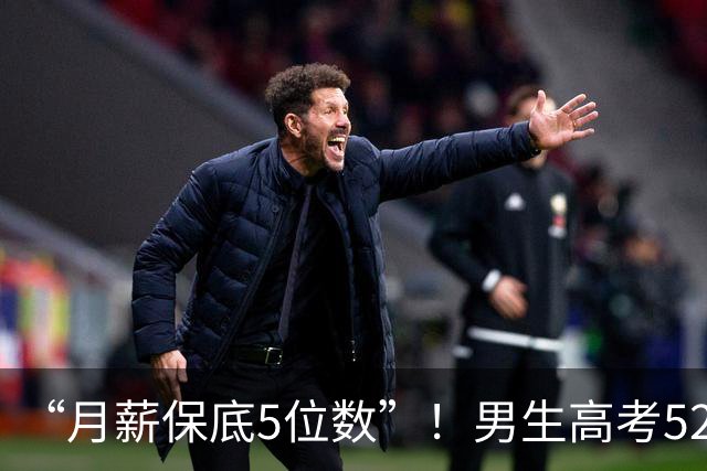 “月薪保底5位数”！男生高考522分被调剂马术专业学钉蹄：我是国内持证钉蹄师里最年轻的
