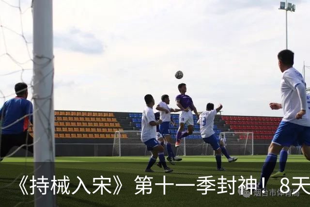 《持械入宋》第十一季封神！8天破城歼敌1.3万，林昭威震西北