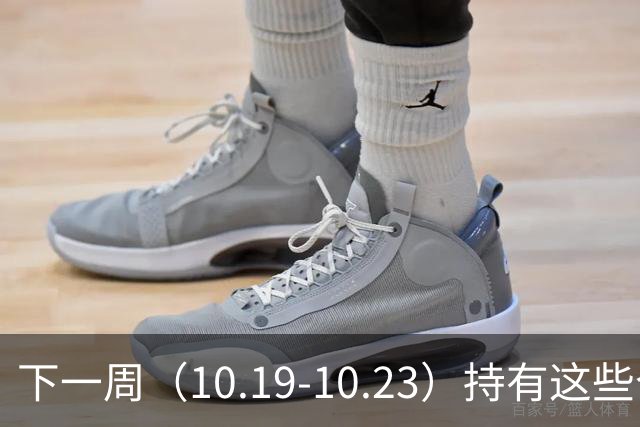 下一周（10.19-10.23）持有这些个股的要小心了！（附个股）