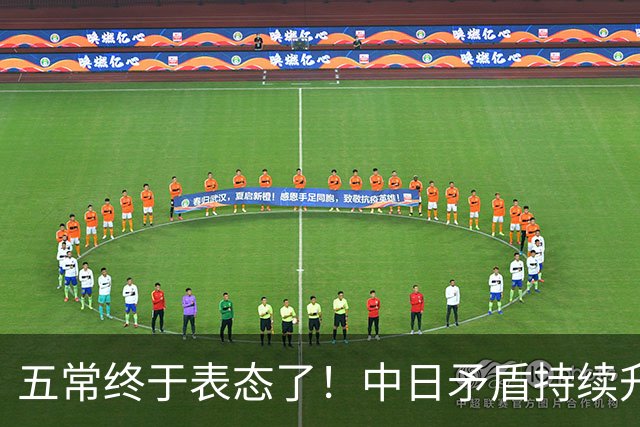 五常终于表态了！中日矛盾持续升级，五大常任理事国不再沉默，纷纷亮明立场，外界没想到它们竟会这样选边