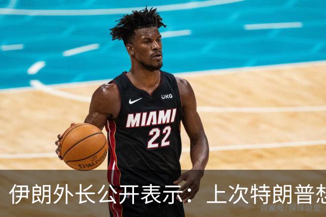 伊朗外长公开表示：上次特朗普想完成摧毁伊朗任务的时候，伊朗却变得更加强大，还想再试试运气吗？请便，但要小心，我们也有未完成的任务