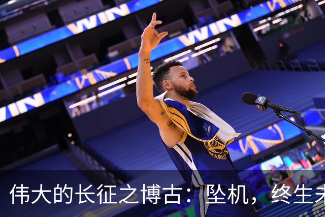 伟大的长征之博古：坠机，终生未见两女儿，赎罪半生被追认烈士