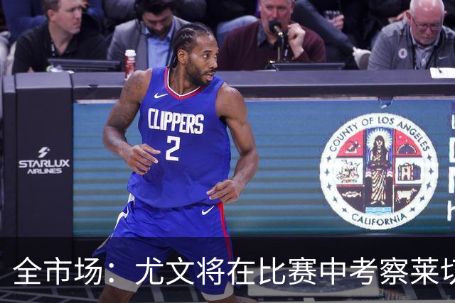 全市场：尤文将在比赛中考察莱切中卫蒂亚戈-加布里埃尔