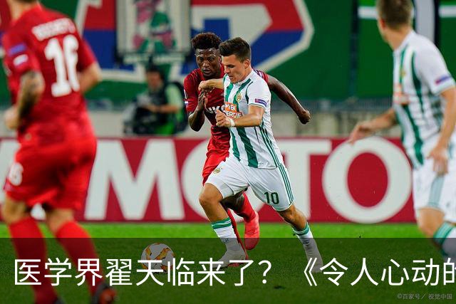 医学界翟天临来了？《令人心动的offer8》医学季翻车，“博士期间不上临床”