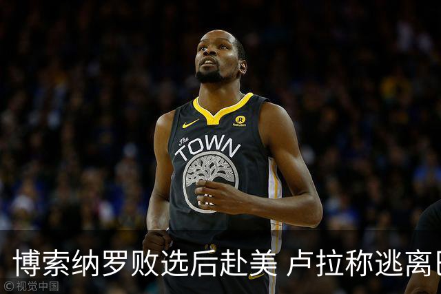 博索纳罗败选后赴美 卢拉称逃离巴西“可耻”