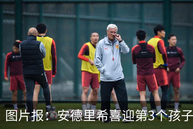 图片报：安德里希喜迎第3个孩子，缺席欧联杯