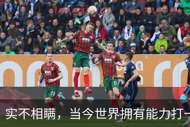 实不相瞒，当今世界拥有能力打一场高科技战争的国家，只有俩国家
