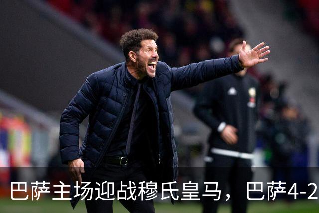 巴萨主场迎战穆氏皇马，巴萨4-2-3-1阵型首发猜想：罗德里+佩德里坐镇中场
