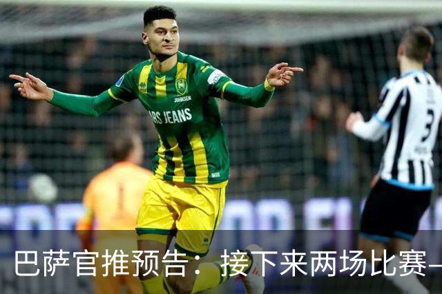 巴萨官推预告：接下来两场比赛——欧冠客战巴黎，联赛迎战皇马