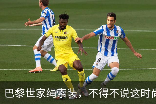 巴黎世家绳索装，不得不说这时尚我真不懂啊