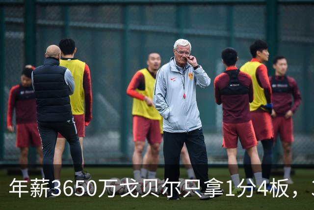 年薪3650万戈贝尔只拿1分4板，38岁库里44分率勇士119-114险胜森林狼，610万新秀伦德博格26分8板末节锁胜局