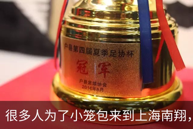很多人为了小笼包来到上海南翔，却不知自己踏步在了1500年的文脉