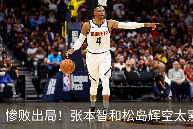 惨败出局！张本智和松岛辉空太累了？日本网友羡慕王楚钦可选择性参赛