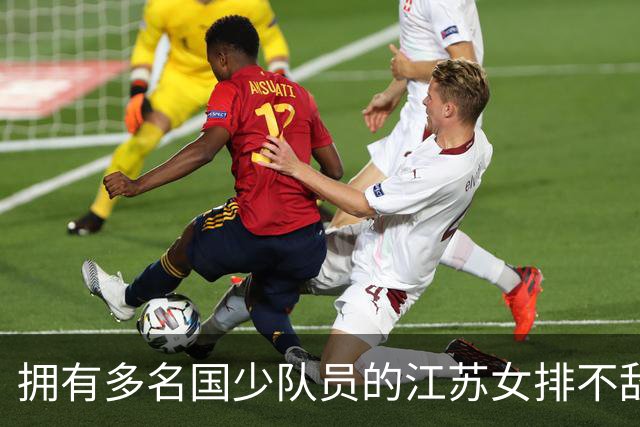 拥有多名国少队员的江苏女排不敌四川，最大原因在于主帅离谱执教