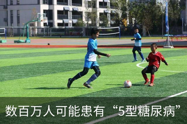 数百万人可能患有“5型糖尿病”——国际糖尿病联盟（IDF）正式确立5型糖尿病独立分类，诊疗要点全览