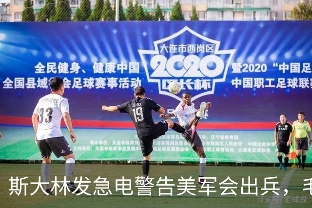 斯大林发急电警告美军会出兵，毛泽东回了一句话，渡江后莫斯科沉默