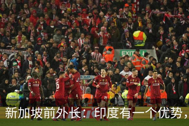 新加坡前外长：印度有一个优势，中国没有，印度人却笑不出来