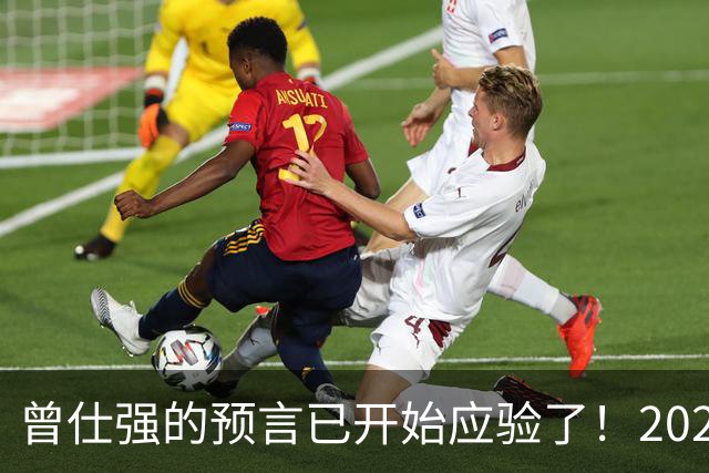 曾仕强的预言已开始应验了！2026年一定要这样做