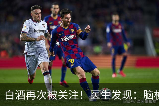白酒再次被关注！医生发现：脑梗者喝白酒，不用多久或有几变化