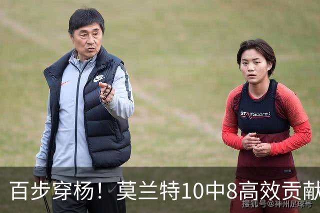百步穿杨！莫兰特10中8高效贡献19分 三分3中3