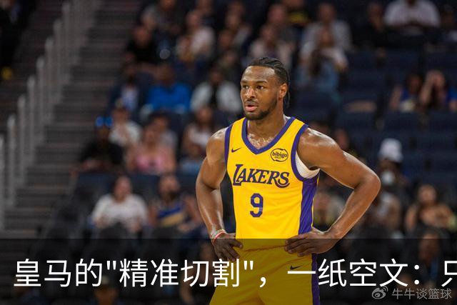 皇马的"精准切割"，一纸空文：只道歉，不处罚姆巴佩！中国赞助商表示理解、合作不变