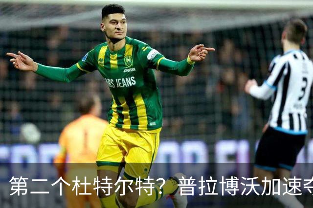 第二个杜特尔特？普拉博沃加速夺权，印尼“亲华”前总统势力遭裁