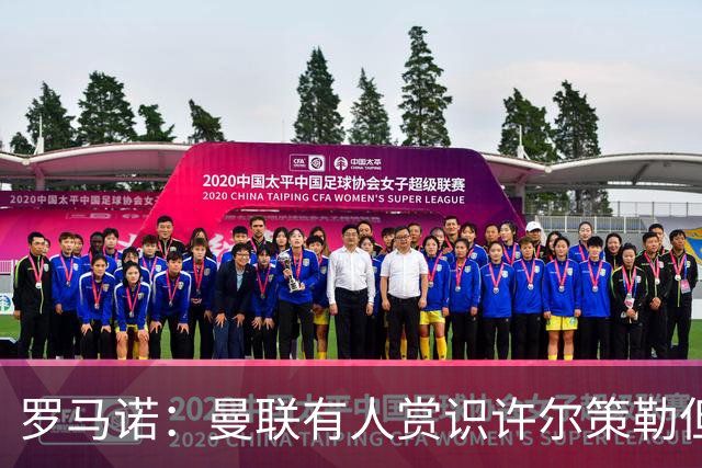 罗马诺：曼联有人赏识许尔策勒但也就仅此而已，双方没有谈判