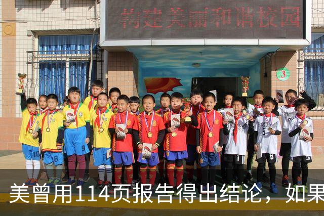 美曾用114页报告得出结论，如果和中国开战，战争将在一个月内结束