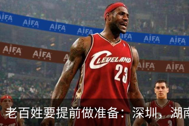 老百姓要提前做准备：深圳，湖南出现4大转变，正在蔓延，需深思