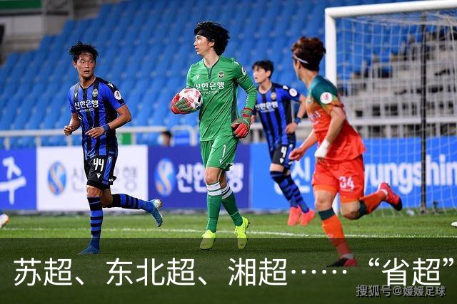 苏超、东北超、湘超……“省超”第二年，除了流量，城市还能收获什么？