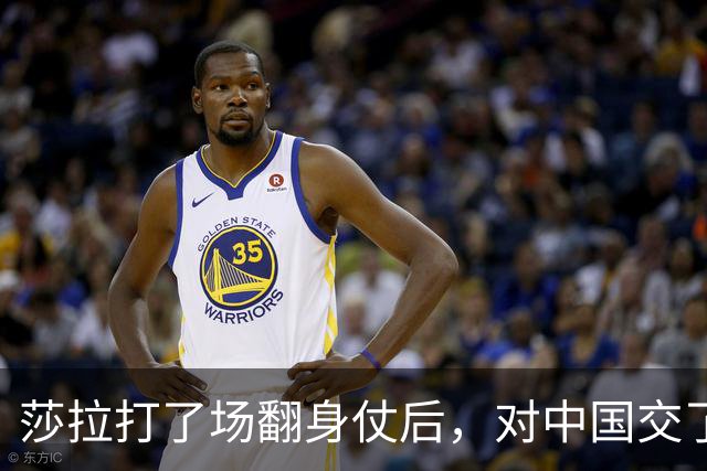 莎拉打了场翻身仗后，对中国交了个底，连ICC对杜特尔特态度都变了
