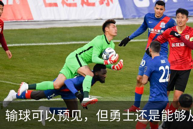 输球可以预见，但勇士还是能够从中看到一些积极的信号？
