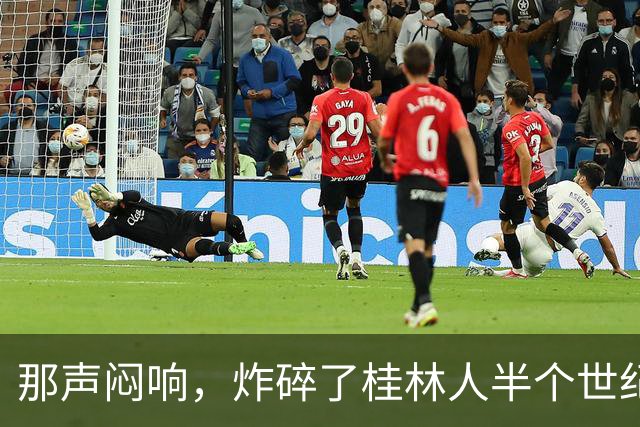 那声闷响，炸碎了桂林人半个世纪的“进城梦”