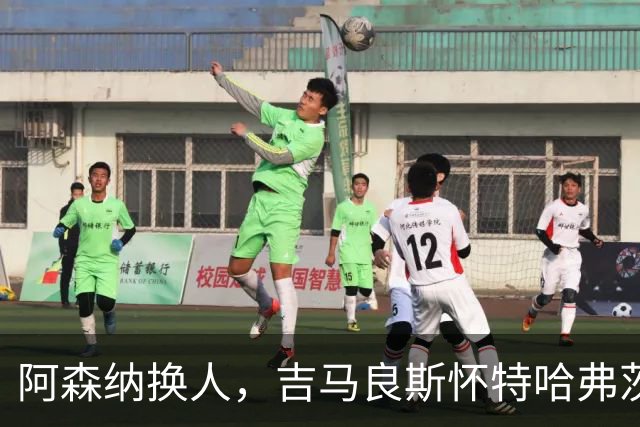 阿森纳换人，吉马良斯怀特哈弗茨下场，廷伯 梅里诺 约克雷斯登场