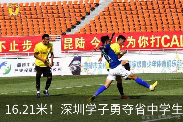 16.21米！深圳学子勇夺省中学生田径锦标赛铅球冠军