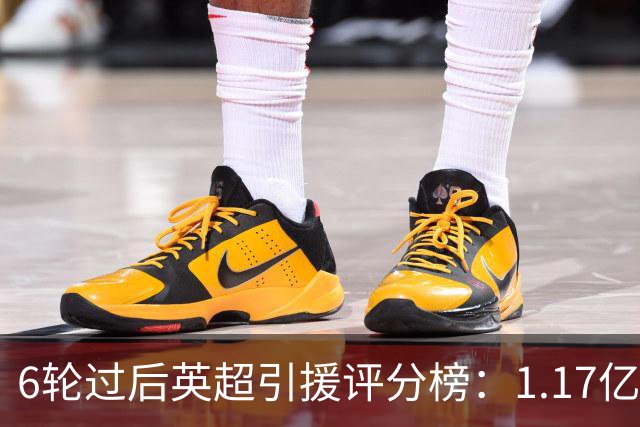 6轮过后英超引援评分榜：1.17亿先生领跑，升班马门将杀进前四