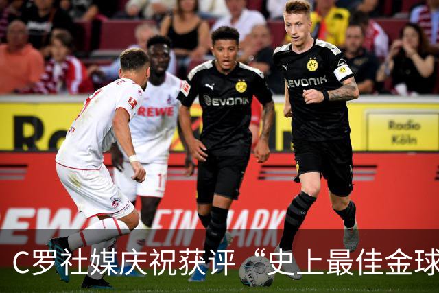 C罗社媒庆祝获评“史上最佳金球奖”：75%得票登顶，争议与热度并存