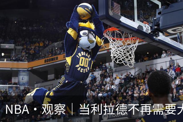 NBA·观察｜当利拉德不再需要大包大揽，开拓者反而在进步